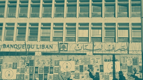 مصرف لبنان