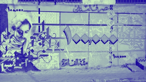Graffiti 100,000LL