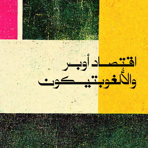 أوبر