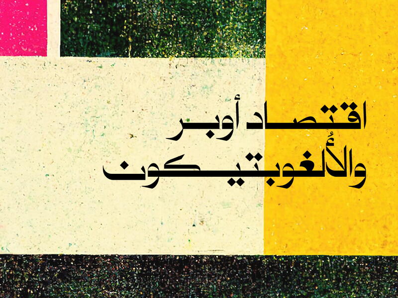 أوبر