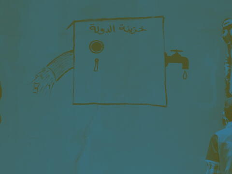 الديون في البلدان العربية