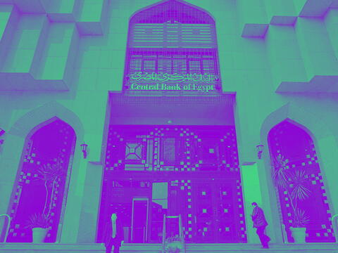 ديون مصر الخارجية