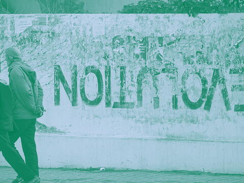 تونس