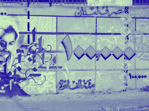 Graffiti 100,000LL