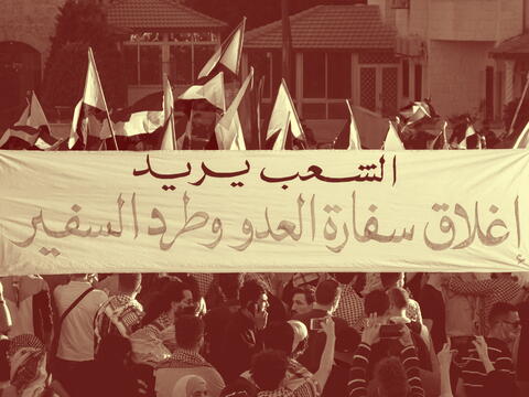 jordan normalization protest