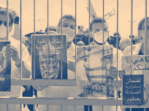 protests healthcare lebanon